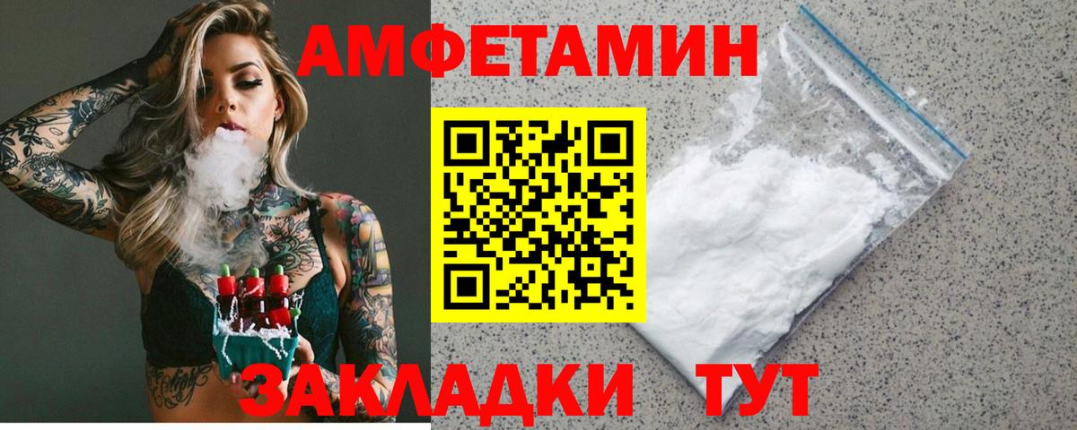 Amphetamine Premium  АМФЕТАМИН  Апшеронск  Вход с VPN 