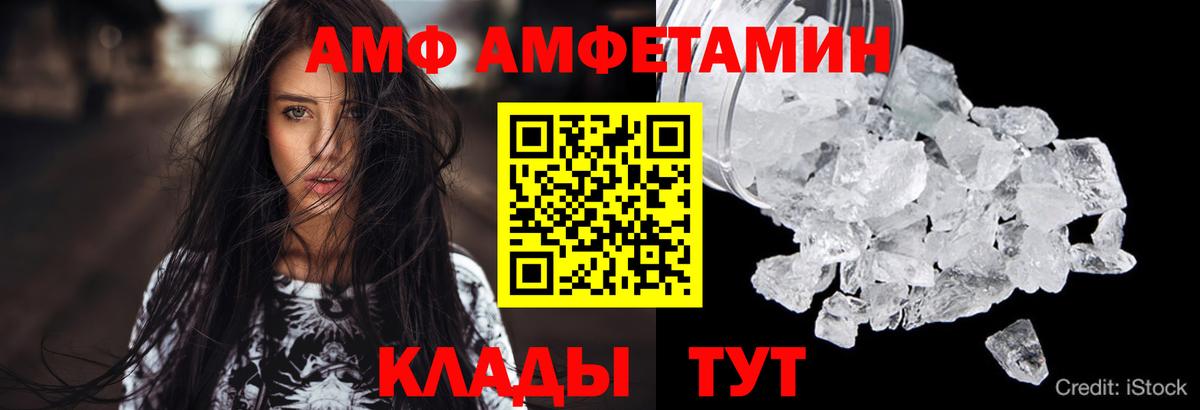 АМФЕТАМИН Premium Апшеронск