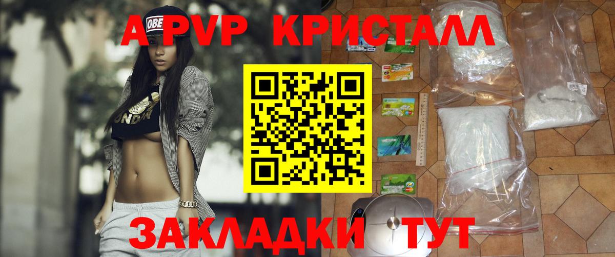 Апшеронск  Альфа ПВП  А ПВП мука  Вход с VPN  APVP крисы CK  APVP Соль 
