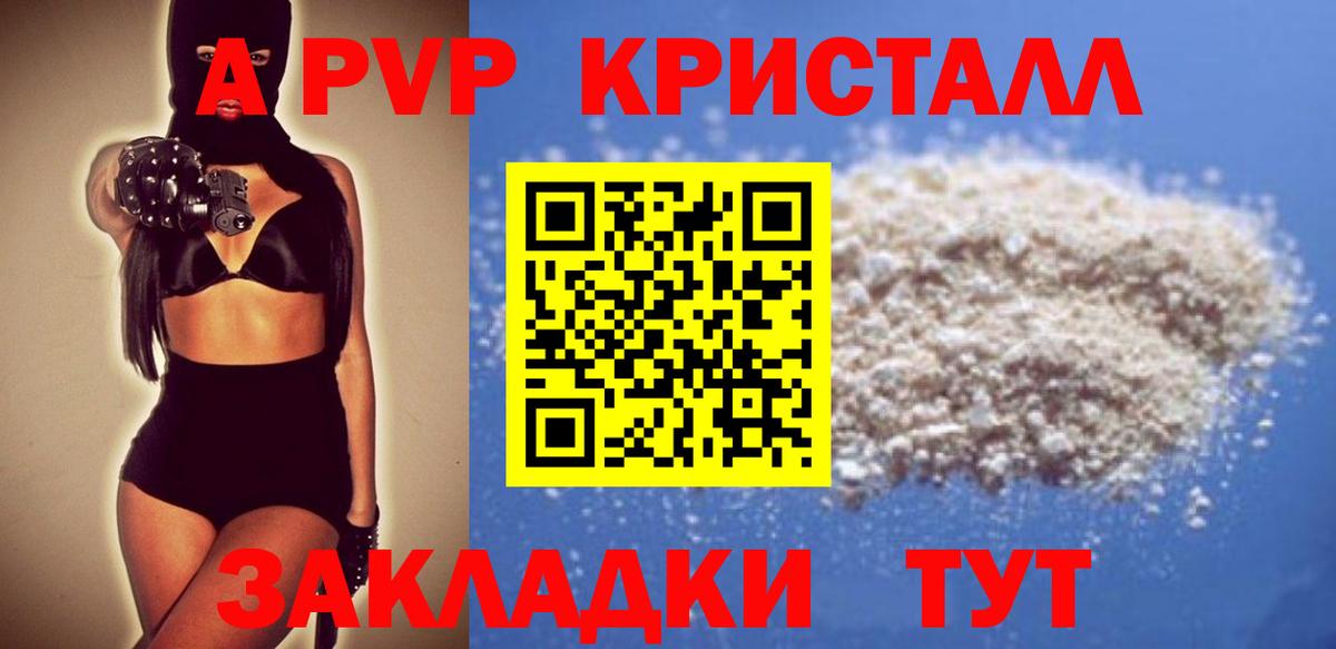 A PVP мука Апшеронск