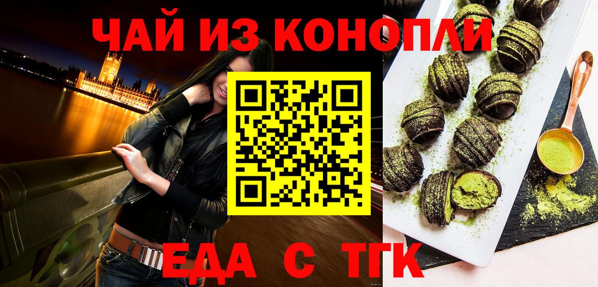 Апшеронск  Cannafood конопля  Вход с VPN 