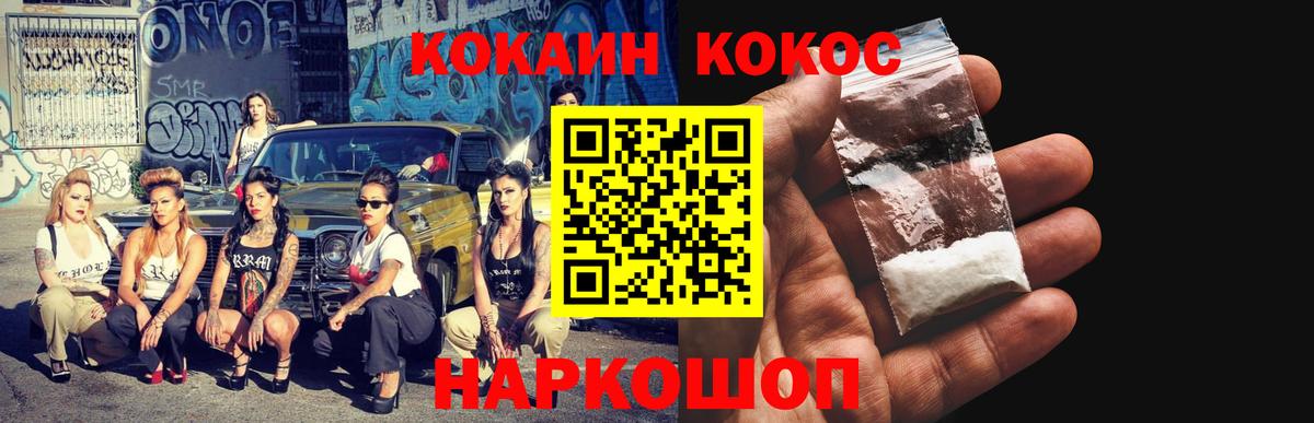 COCAIN 98% Апшеронск