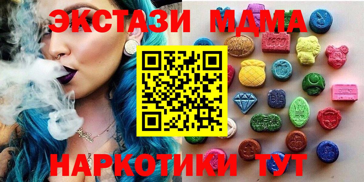 ЭКСТАЗИ MDMA  Ecstasy mix  Апшеронск  Ecstasy  Вход с VPN 