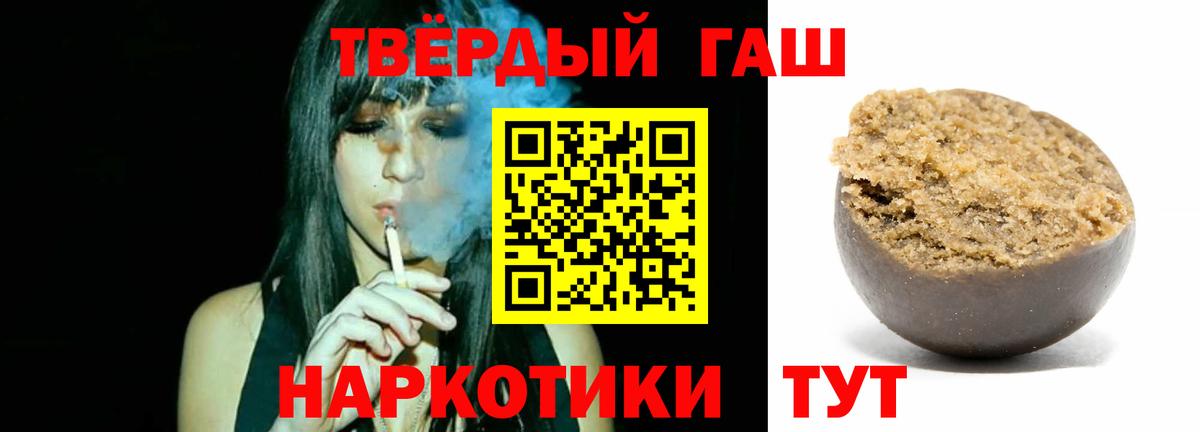 ГАШ индика сатива  Гашиш хэш  Апшеронск  Вход с VPN 