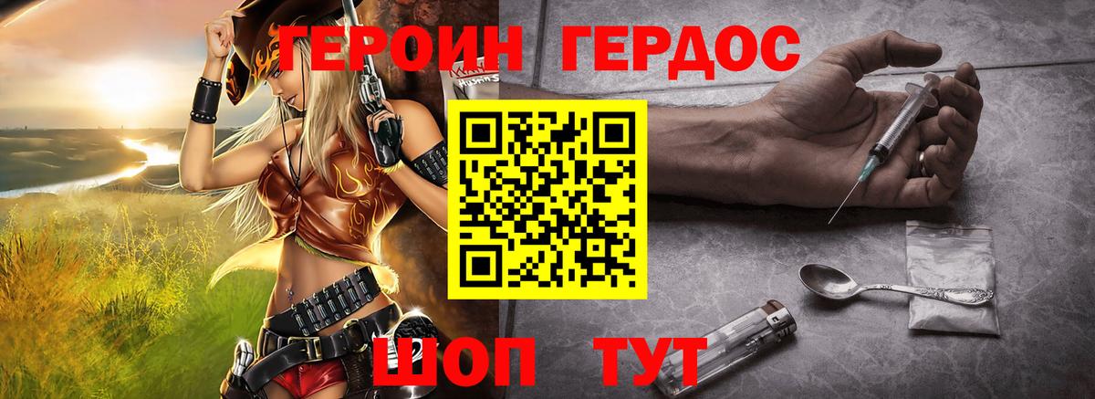 Героин VHQ  Вход с VPN  Героин  Апшеронск 