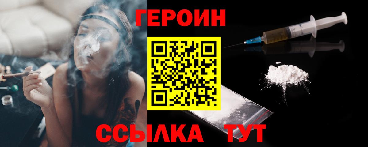 ГЕРОИН Афган Апшеронск