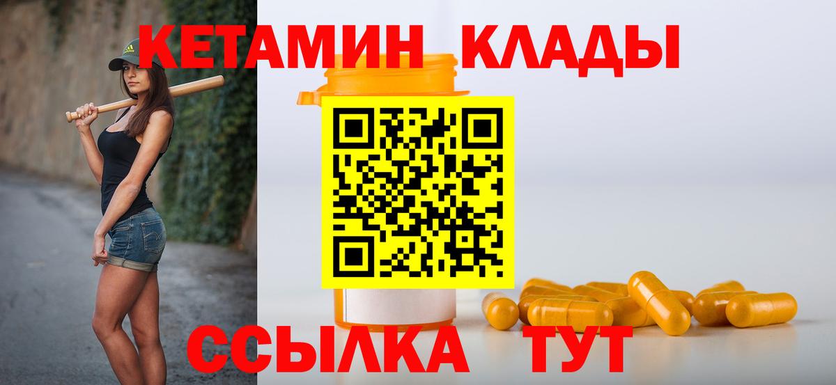 Кетамин VHQ Апшеронск