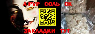 спиды Апшеронск
