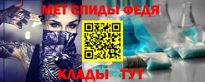 спиды Апшеронск