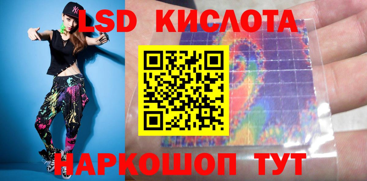 Лсд 25 экстази кислота Апшеронск