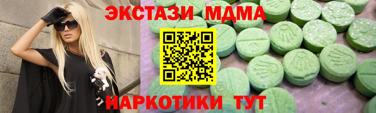 МДМА  МДМА VHQ  Вход с VPN  Апшеронск 
