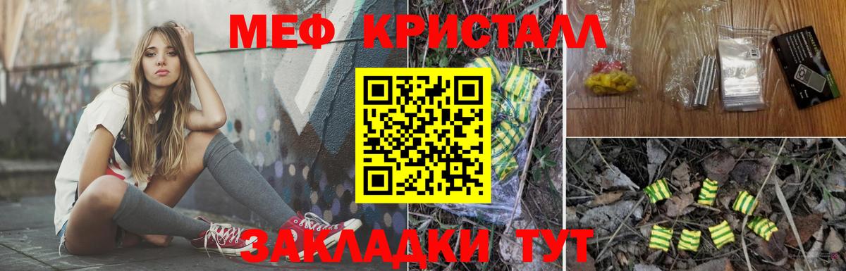 Мефедрон мука Апшеронск