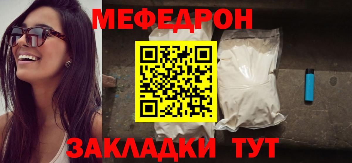Апшеронск  МЯУ-МЯУ  где можно купить   Меф mephedrone  Меф VHQ  Вход с VPN 