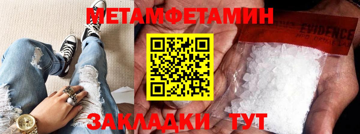 МЕТАМФЕТАМИН Декстрометамфетамин 99.9%  Вход с VPN  Апшеронск 