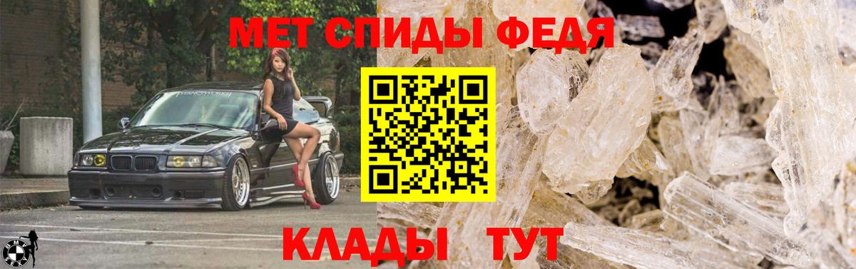 Метамфетамин кристалл Апшеронск