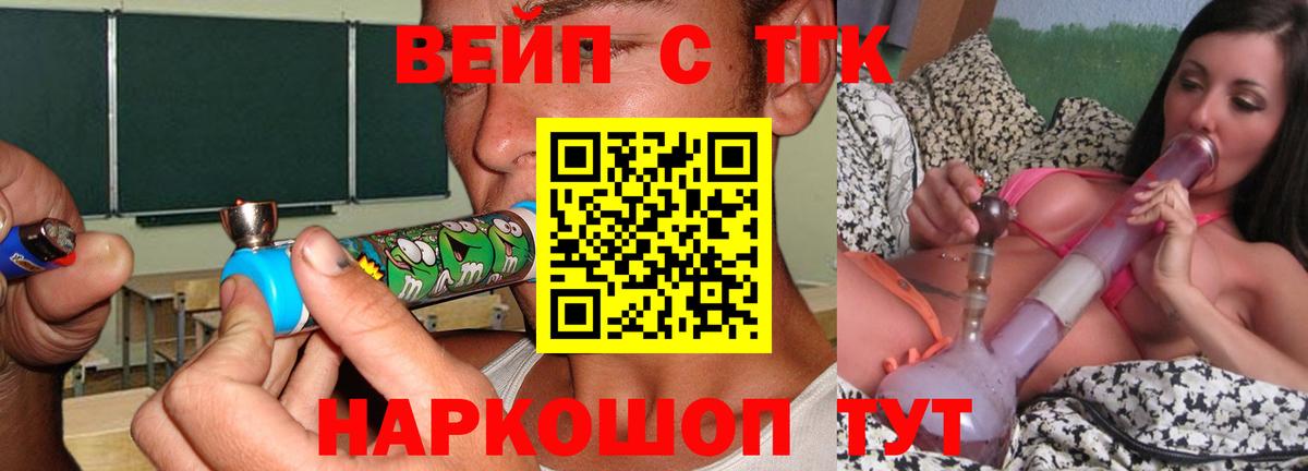 Апшеронск  Дистиллят ТГК Wax  хочу наркоту  Вход с VPN 