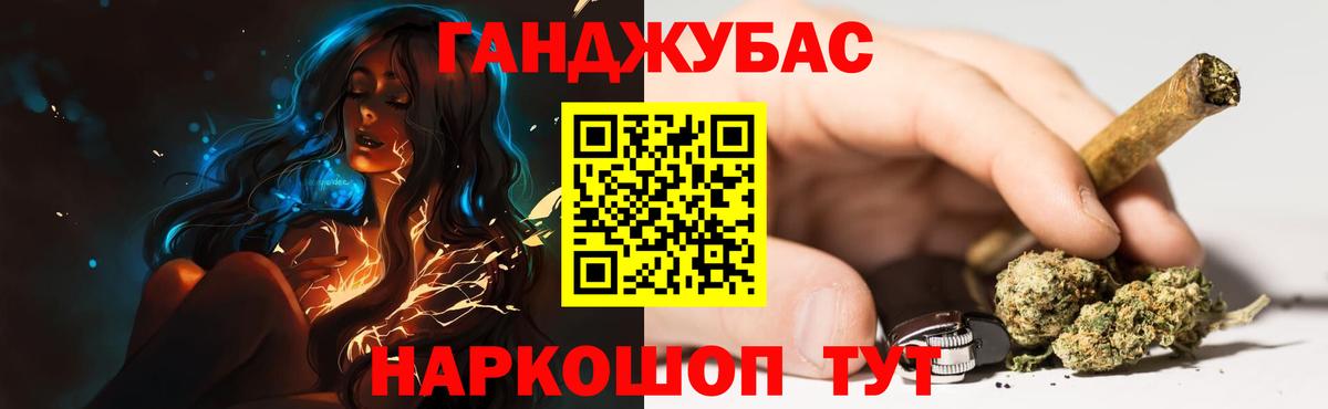 Каннабис план Апшеронск